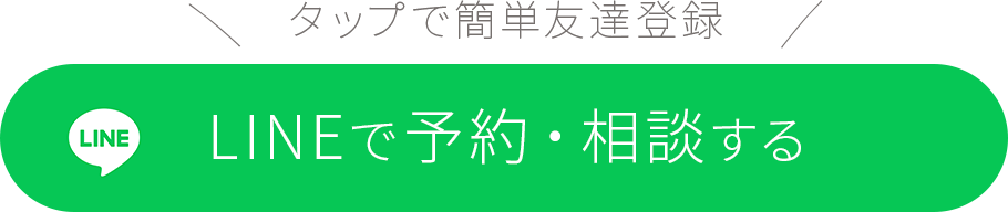 公式LINEを友達登追加