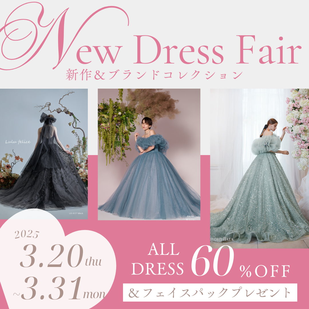 ＼ALLDRESS 60%OFF／【3月20日〜31日】New Dress&Brand Collection